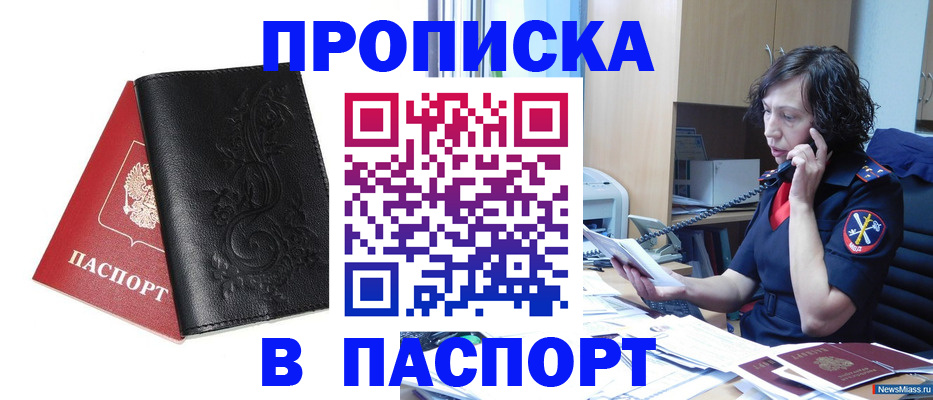 временная регистрация госуслуги в Троицке